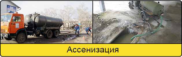 Услуга ассенизация в Альметьевске